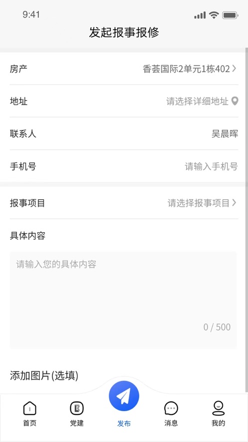 赣邻通app下载官方版 v4.0.23
