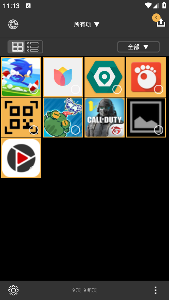 ACDSee移动同步app v2.2