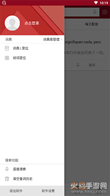 西语助手西英词典app v26.1.2