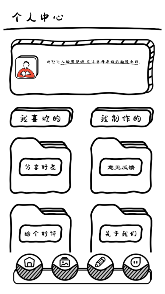 萌萝社软件 v1.4