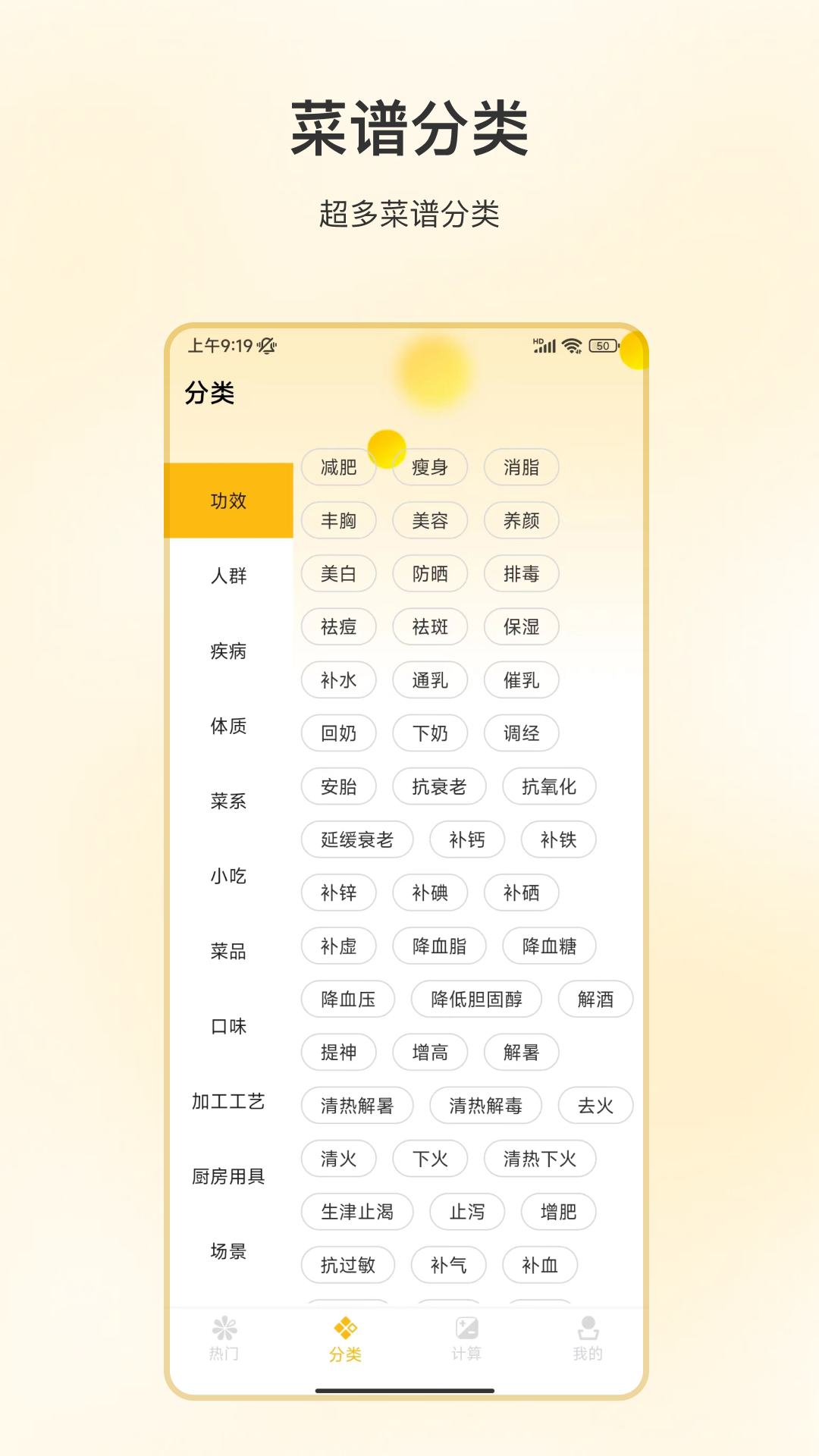 好好吃饭app v4.4.9