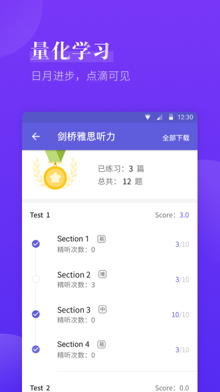 雅思考满分APP v4.4.11
