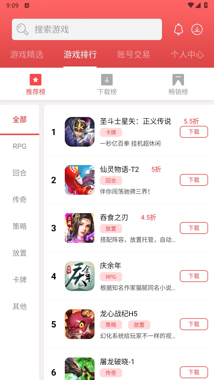 坚果游戏app正版 1.1.7安卓版 v1.1.7