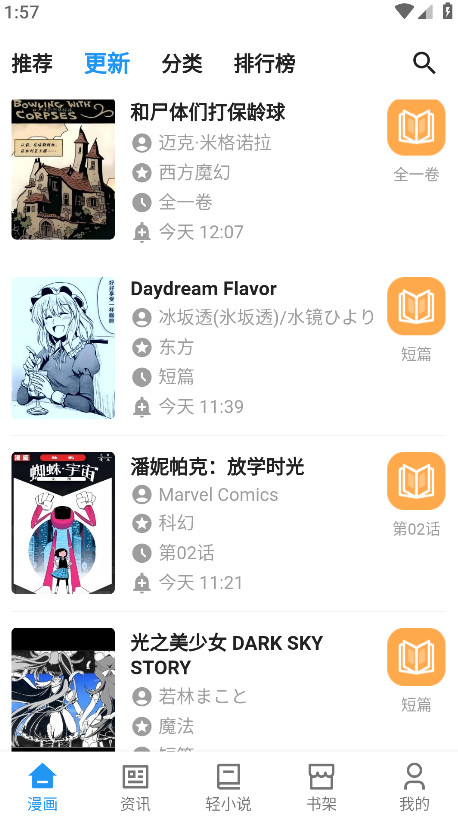 再漫画app官方最新版本 2.3.2安卓版 v2.3.2
