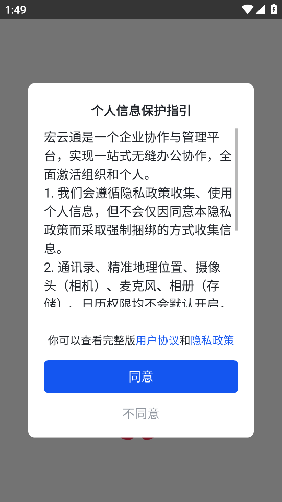 宏云通app v7.6.11