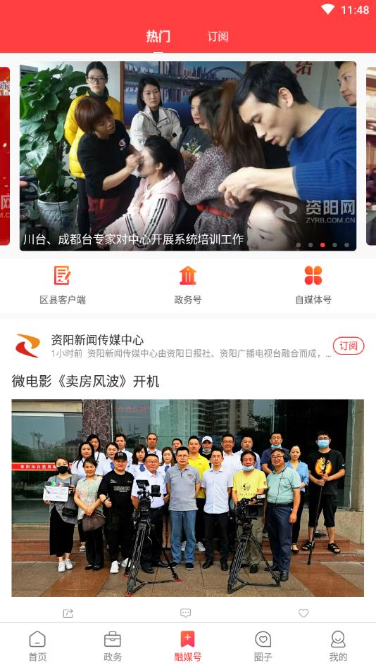资阳观察客户端 2.5.8安卓版 v2.5.8