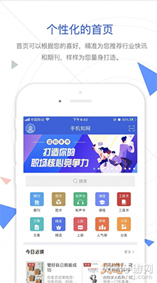 手机知网大众版app v9.3.14