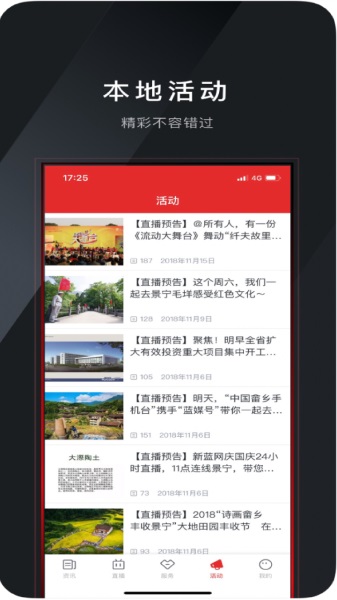 中国畲乡客户端 1.4.6安卓版 v1.4.6