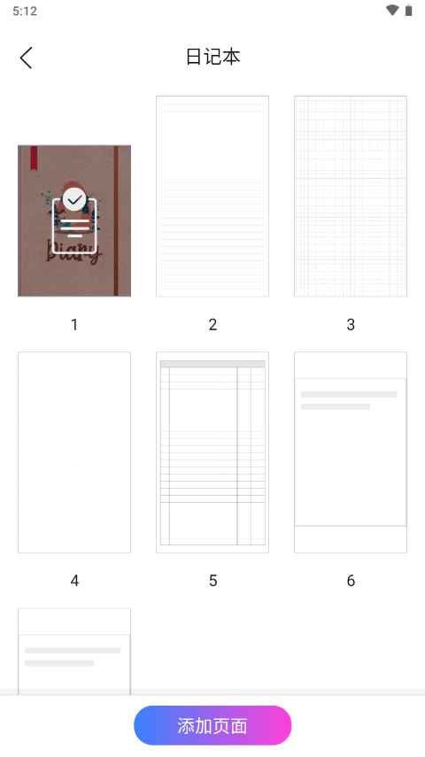 千本笔记会员版 v3.15.2