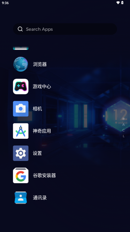 青柠启动器桌面 v2.2.2