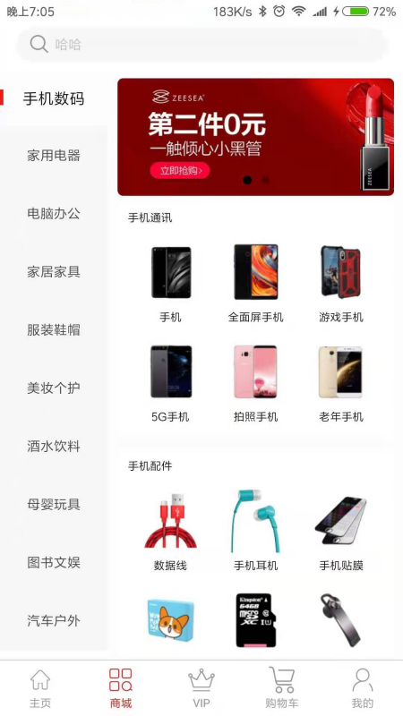 点零零app v1.1.8