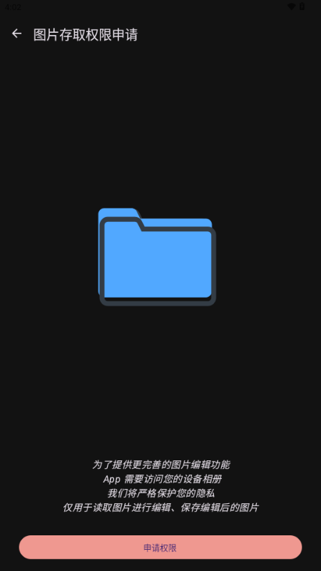 AI抠图去水印app官方 v2.3.2