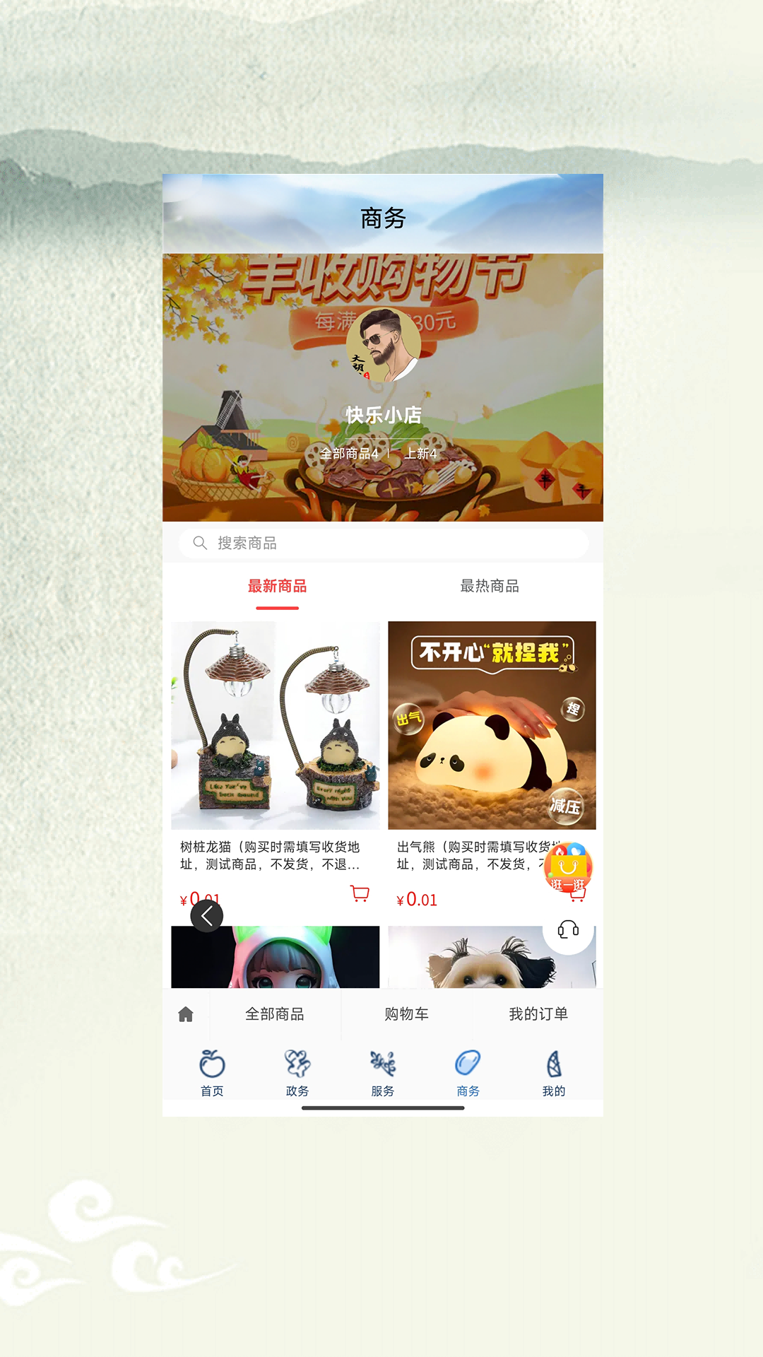 昭通发布app v1.0.10