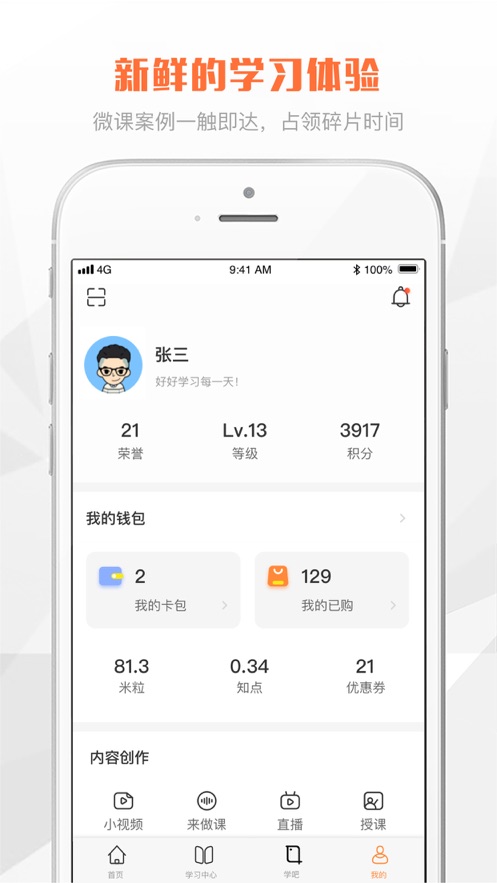 鑫学堂app v1.2.1