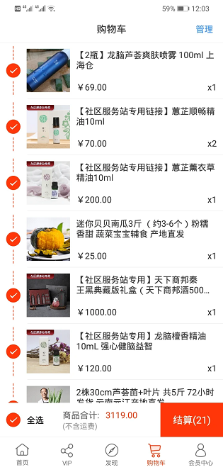 归农app官方下载 v5.3.4