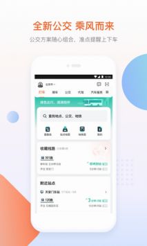 滴滴出行最新版app下载 7.2.0