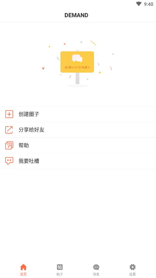 Yorbit迪漫官方版 3.3.1安卓版 v3.3.1