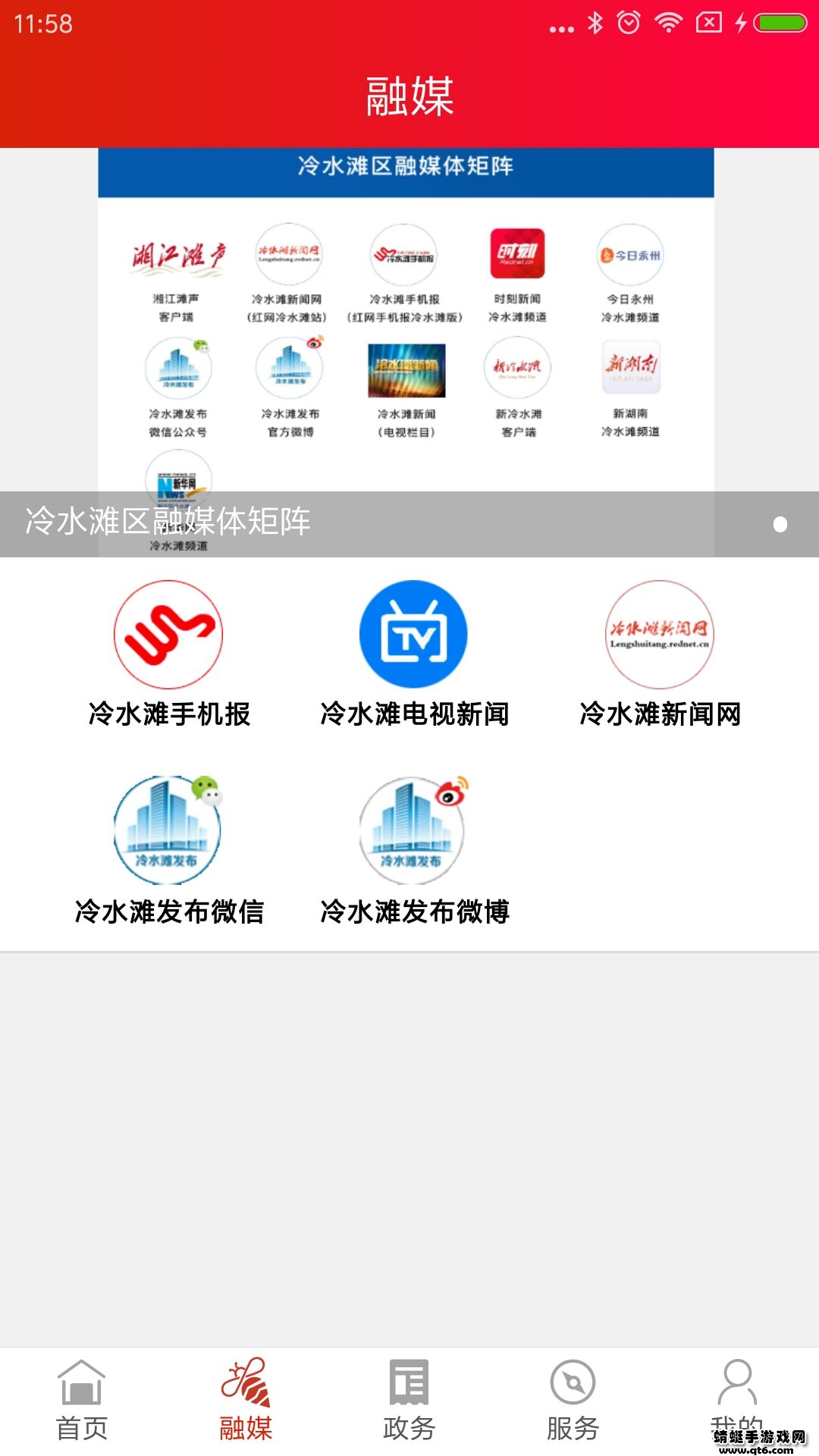 湘江滩声app 2.4版本 v2.4