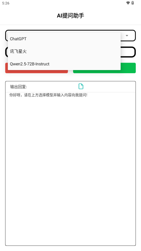 智能助手AI写作工具 v1.0