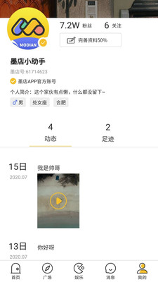 墨店官方版 2.3.6安卓版 v2.3.6
