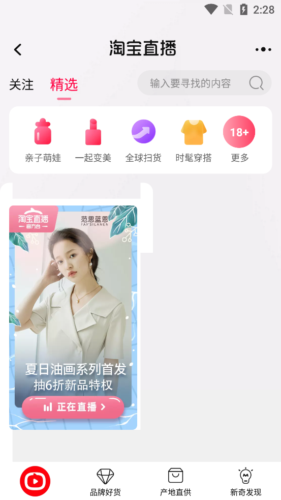 手机淘宝2025正版 v10.56.20