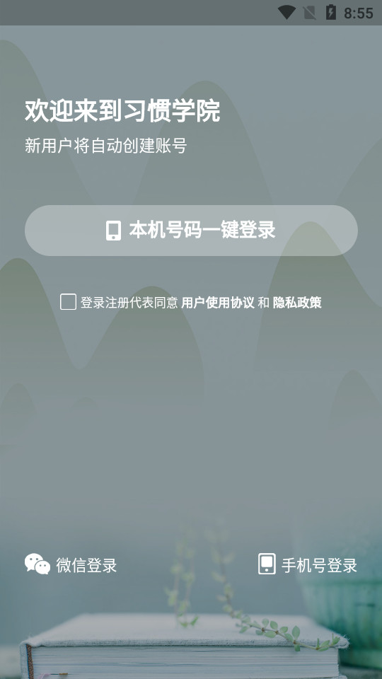 小光芒习惯自律打卡app v3.1.1