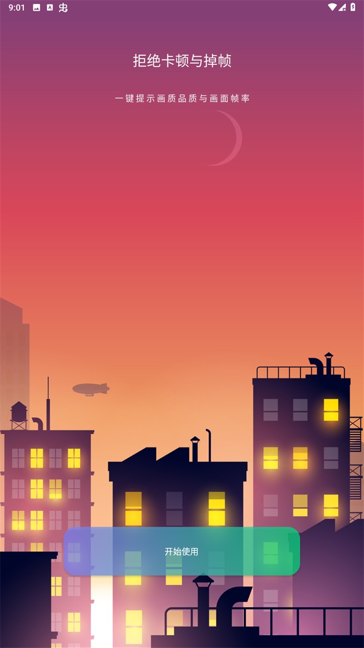 画质大师最新版2026 42.19安卓版 v42.19