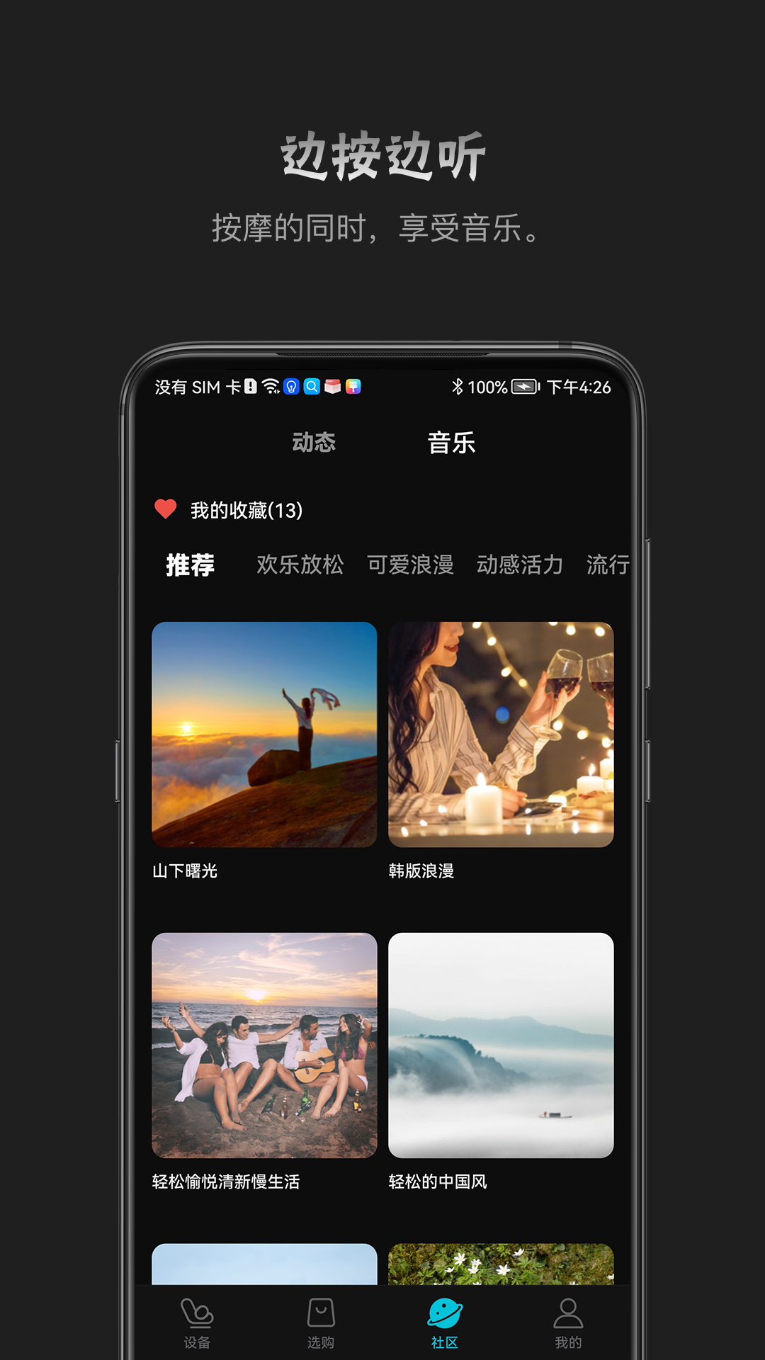 瑞多app v4.3.8