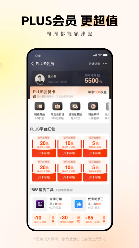 阿里巴巴app v11.89.1.0