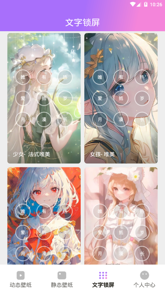 透透壁纸软件 v2.0.0