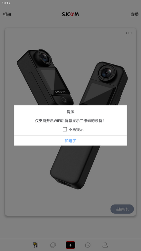 SJCAM Zone相机最新版 v6.7.3.6