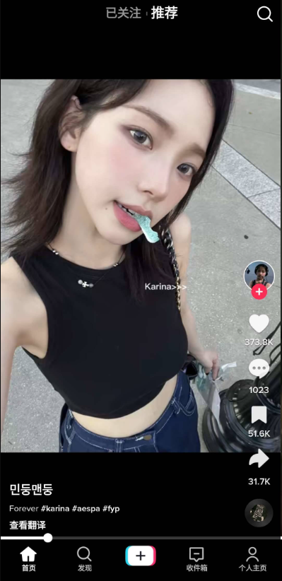 tiktok国际版抖音 v43.1.1