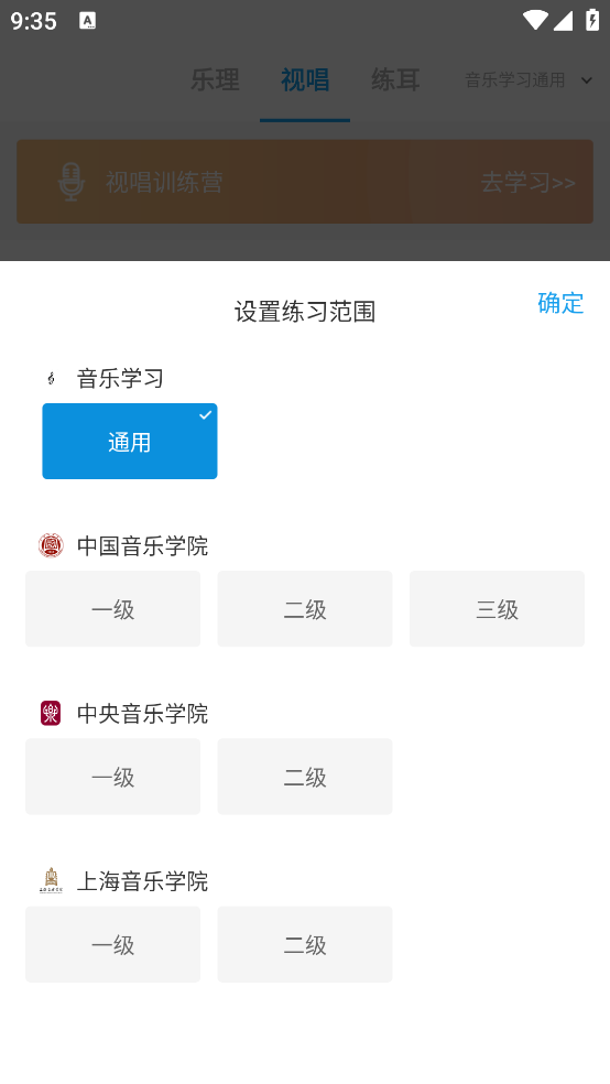 音壳乐理视唱练耳app v6.3.5
