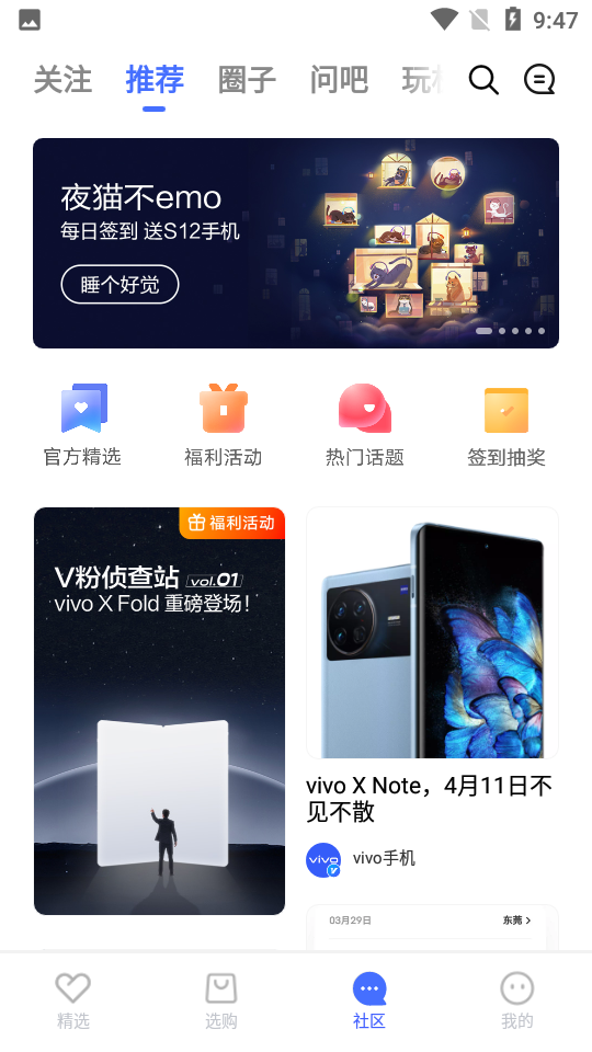 vivo商城app v12.2.2.2