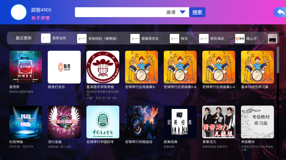 音悦熊app v1.9.25