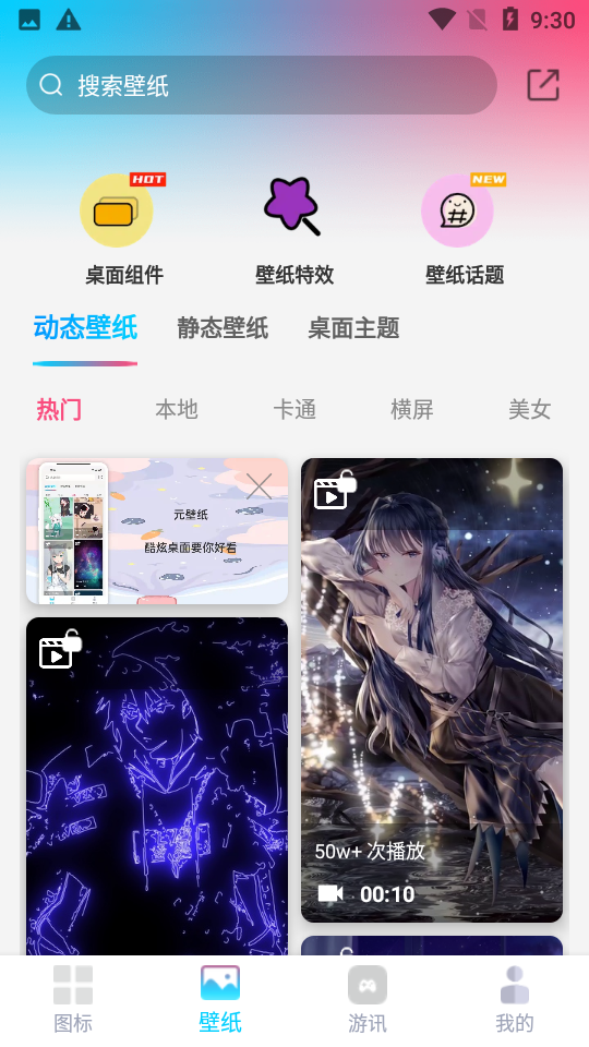 图标精灵官方最新版 v1.3.8
