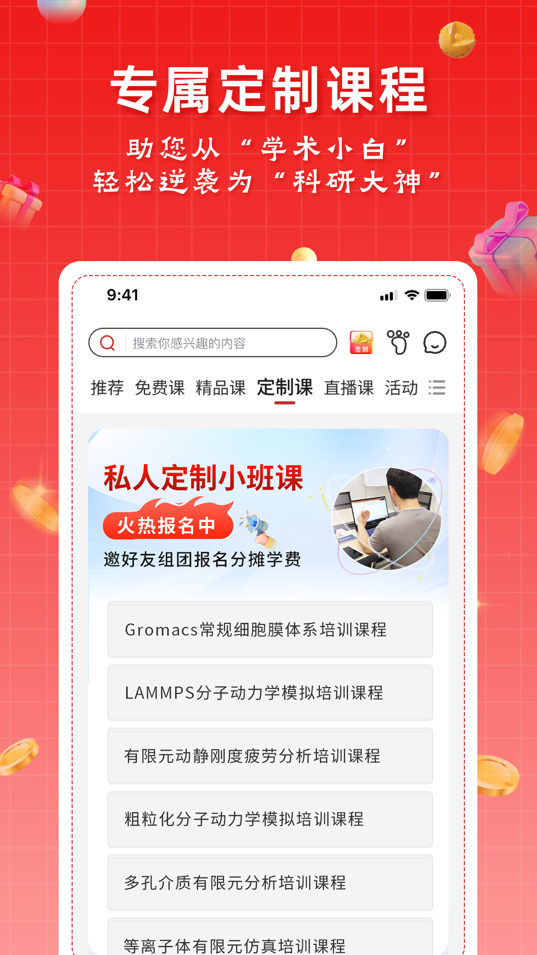 天玑智研app v1.2.0