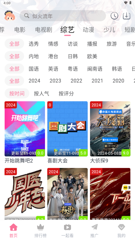 萌趣喵app最新版 v5.10.2