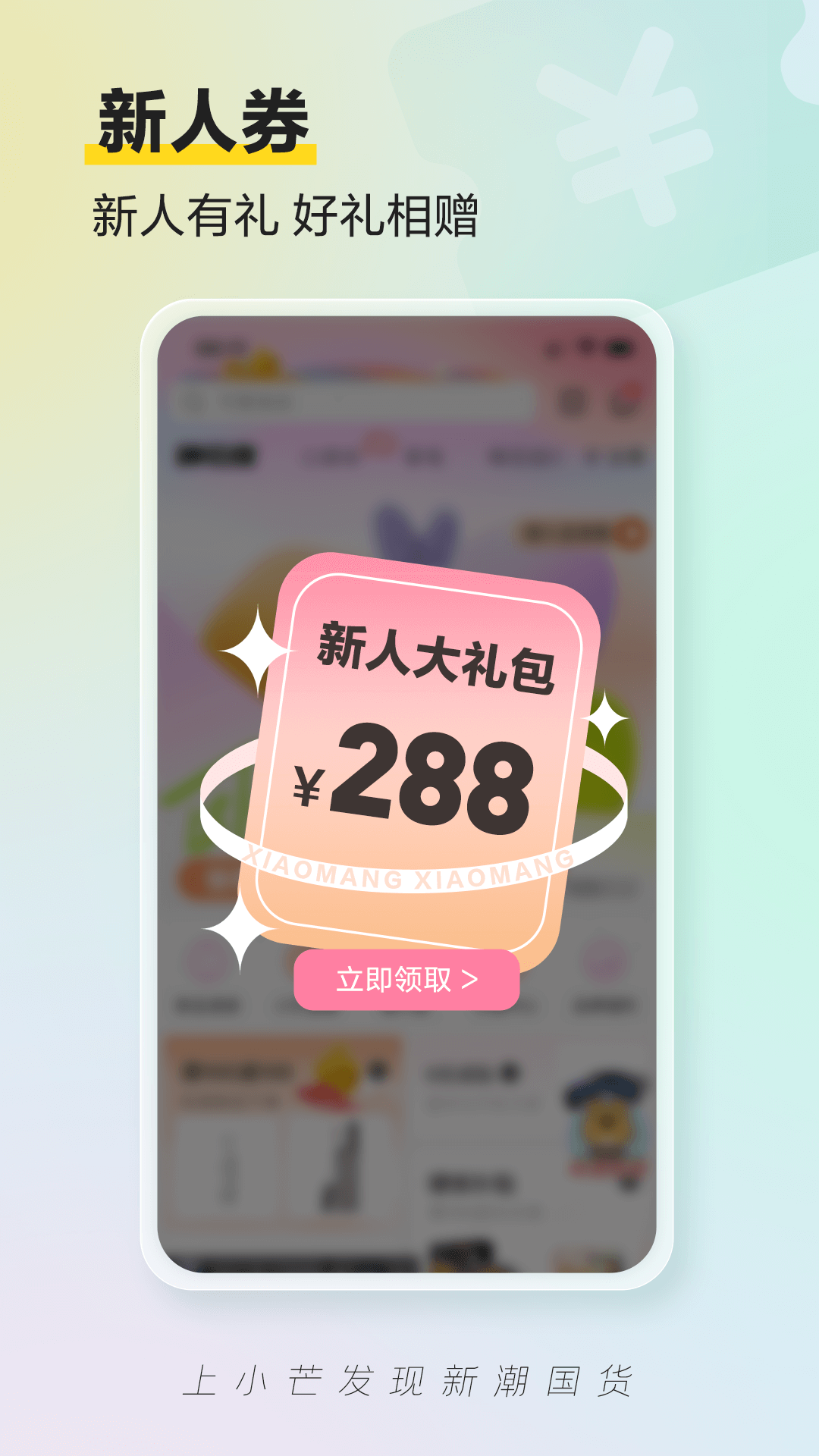 小芒电商app下载 v5.7.5