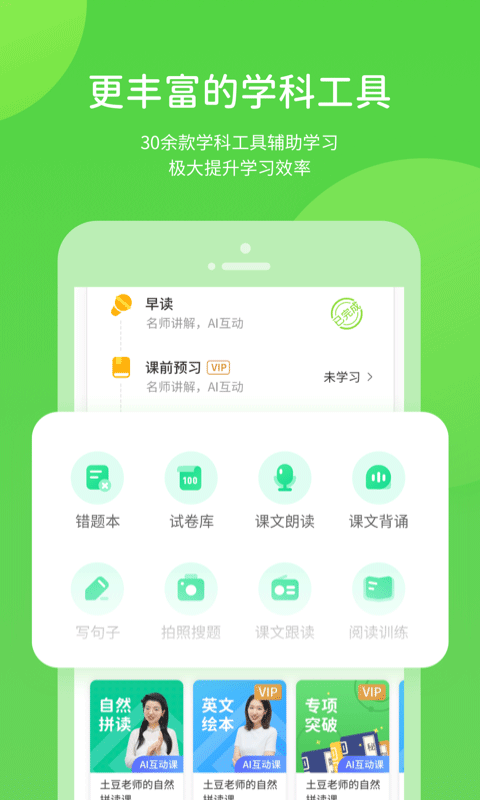 上教学习最新版(上教学习数字资源) v5.0.9.7