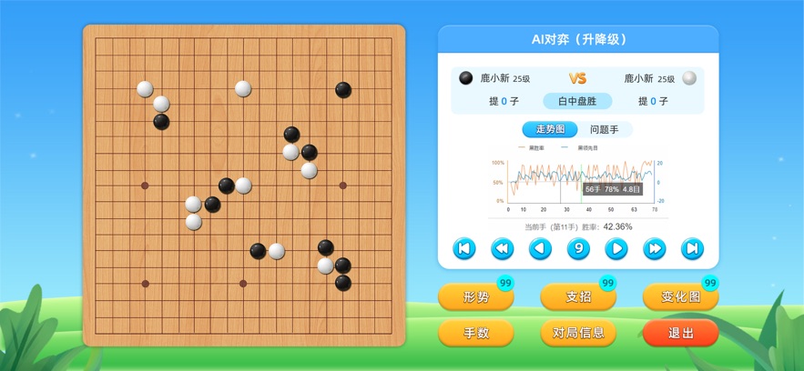 围棋实训app v4.9.32