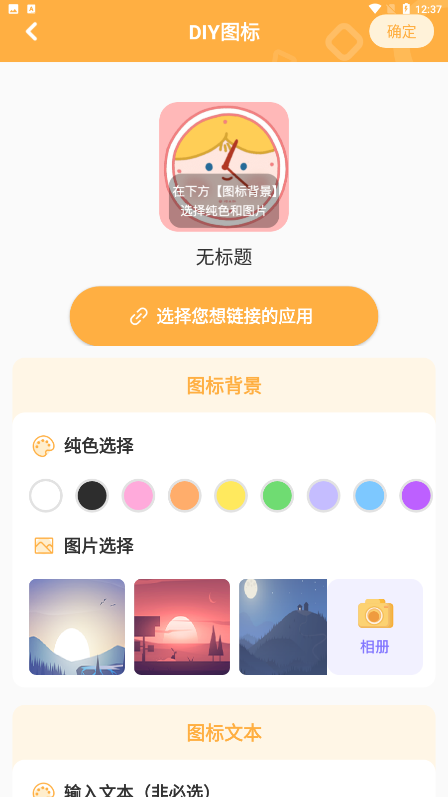 图图乐app v2.2.8