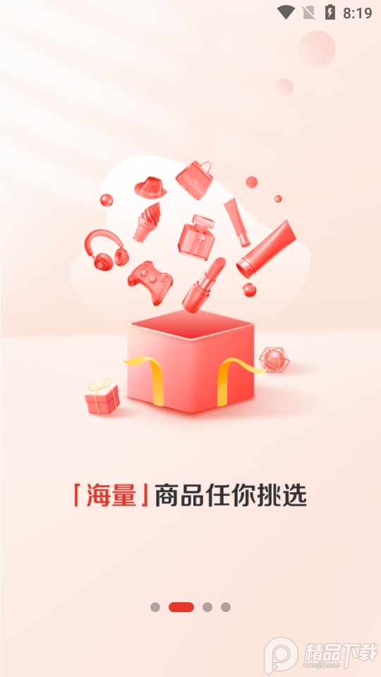 赞友商城app最新版本 v5.2.7