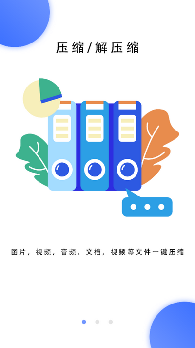 解压缩解码app v1.2.4