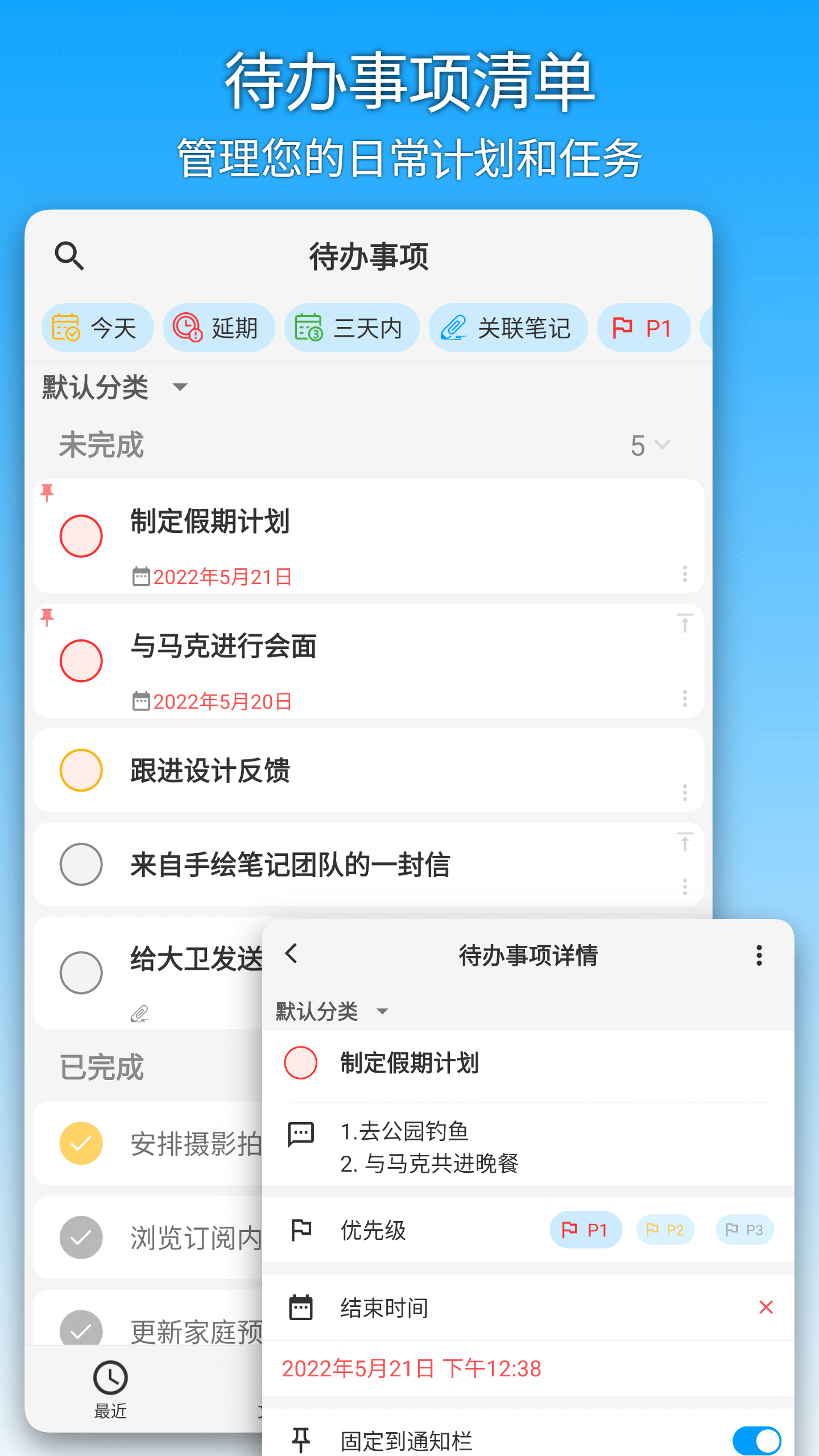 吾绘笔记app v8.7.3
