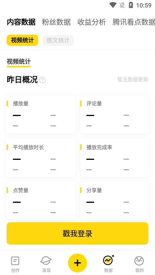 企鹅号自媒体app v2.9.13
