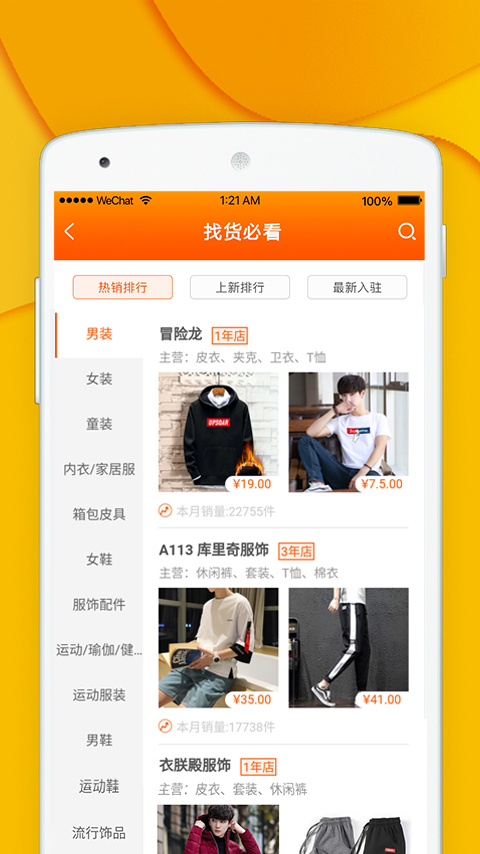 青创网app v2.9.5