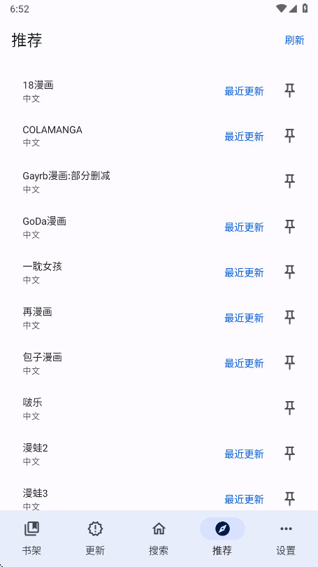 繁花漫画去广告版 0.3.0安卓版 v0.3.0