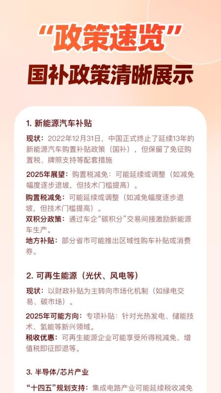全民国补贴查询APP v1.0.1