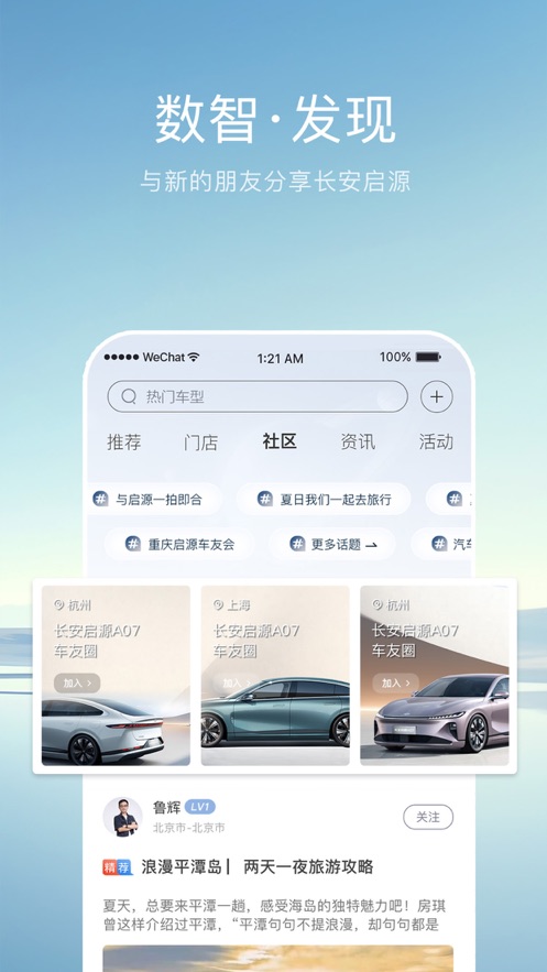 长安启源app下载 v3.1.0